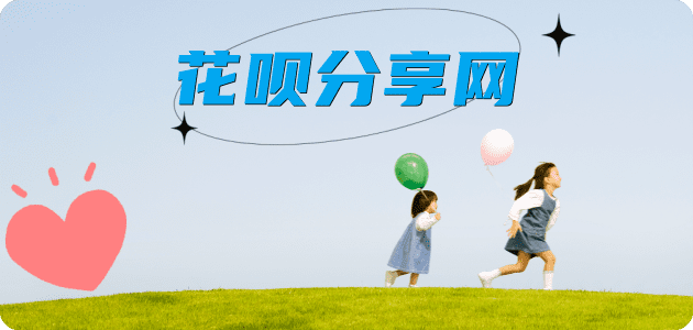 廊坊信用卡商家平台☀️诚信信用卡24小时在线接单 - 花呗信用卡